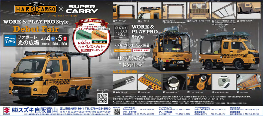 /dealer/sj-admin/sharefiles/260403_suzuki_5d_web_{323516D1-A700-425B-D45B-D81A99C5EA09}.pdf